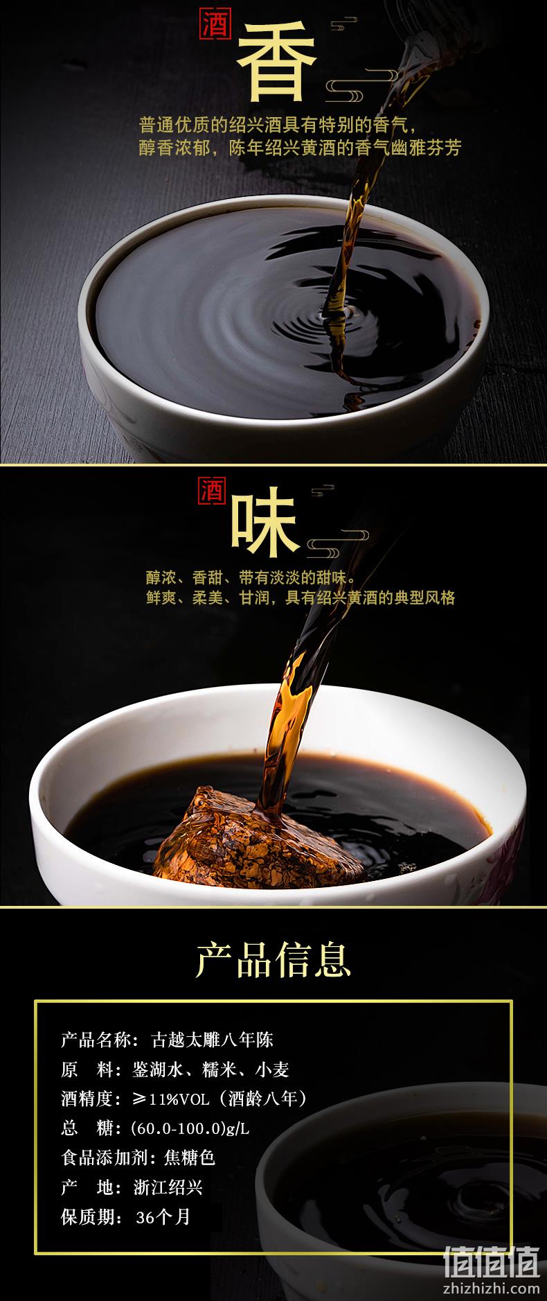 中国黄酒第一品牌：2.5L 古越龙山 八年陈太雕 半甜型绍兴黄酒 98.8元包邮 值值值-买手聚集的地方