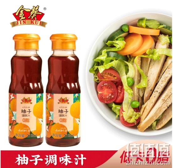 白菜价！金葵 0脂肪油醋汁低脂 柚子汁 215gx2瓶 8.9元包邮 值值值-买手聚集的地方