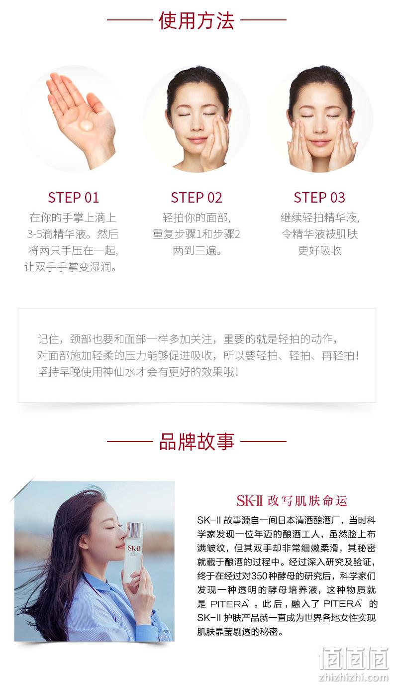 神价格 最后2小时 日版 SKII神仙水 敏感肌吹爆好用的精华水 230ml 券后683元包邮 值值值-买手聚集的地方