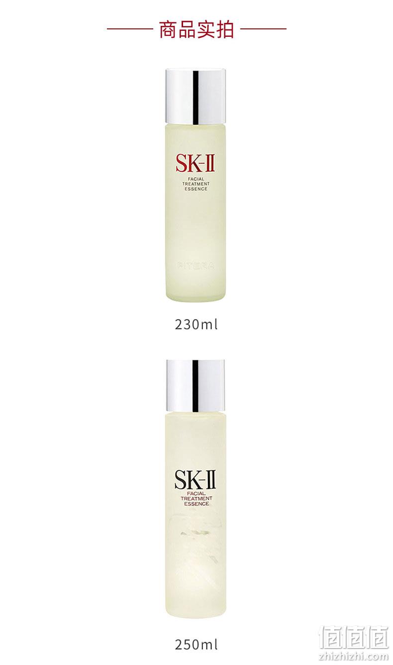 神价格 最后2小时 日版 SKII神仙水 敏感肌吹爆好用的精华水 230ml 券后683元包邮 值值值-买手聚集的地方