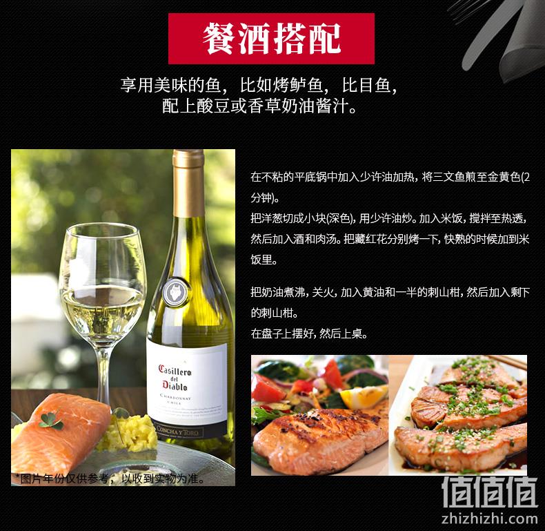 智利名星酒，干露酒厂原瓶进口：750mlx6瓶 红魔鬼 珍藏级 霞多丽干白葡萄酒 328元包邮 值值值-买手聚集的地方