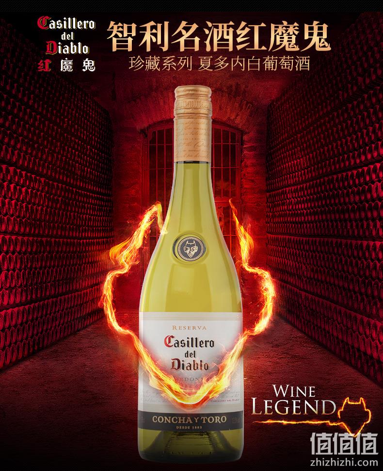 智利名星酒，干露酒厂原瓶进口：750mlx6瓶 红魔鬼 珍藏级 霞多丽干白葡萄酒 328元包邮 值值值-买手聚集的地方