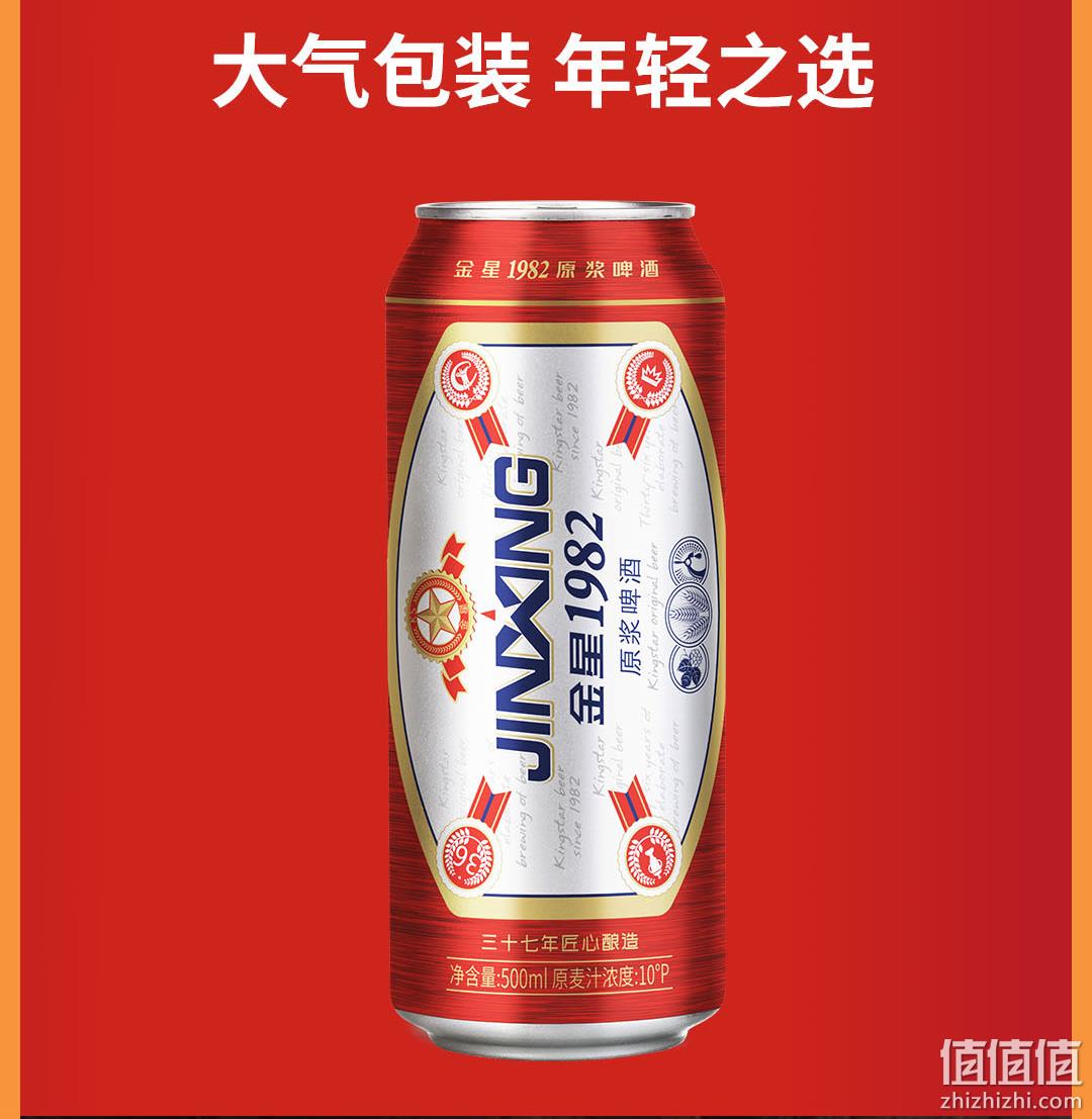 新低！500mlx12罐 金星 大红罐 1982精酿原浆啤酒 券后44元包邮 值值值-买手聚集的地方