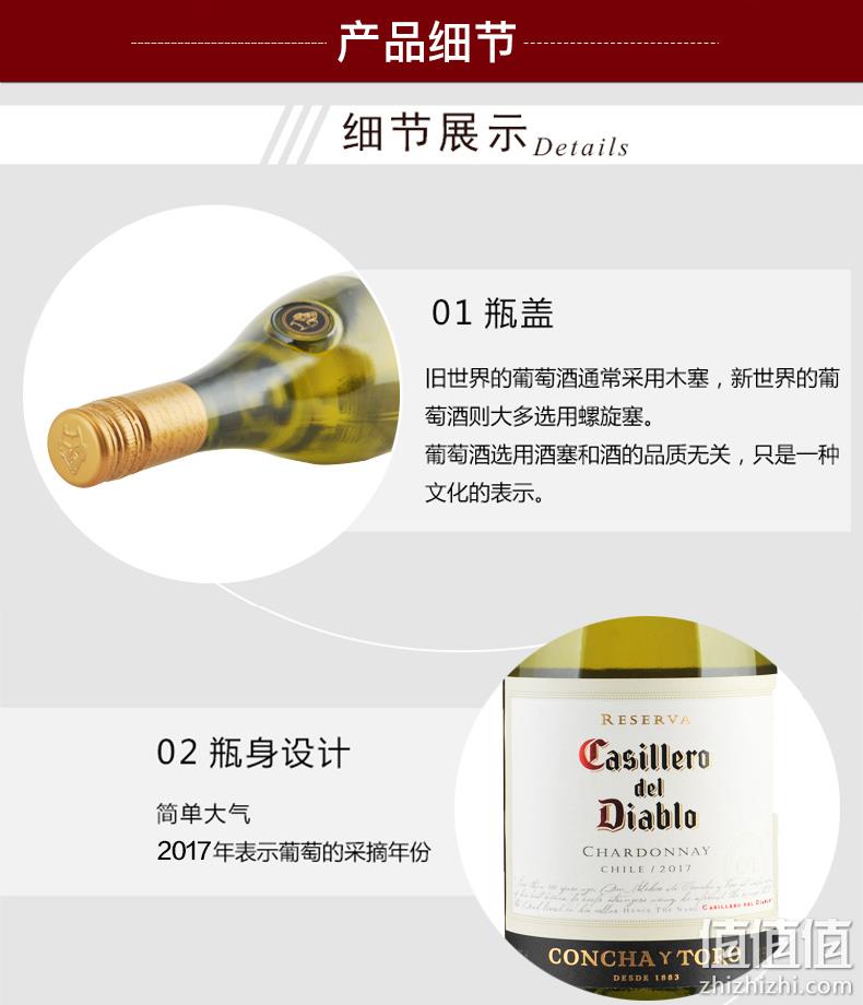 智利名星酒，干露酒厂原瓶进口：750mlx6瓶 红魔鬼 珍藏级 霞多丽干白葡萄酒 328元包邮 值值值-买手聚集的地方
