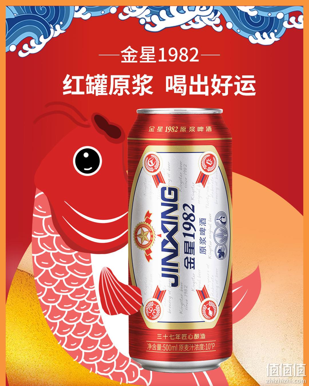 新低！500mlx12罐 金星 大红罐 1982精酿原浆啤酒 券后44元包邮 值值值-买手聚集的地方
