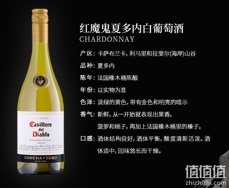 智利名星酒，干露酒厂原瓶进口：750mlx6瓶 红魔鬼 珍藏级 霞多丽干白葡萄酒 328元包邮 值值值-买手聚集的地方