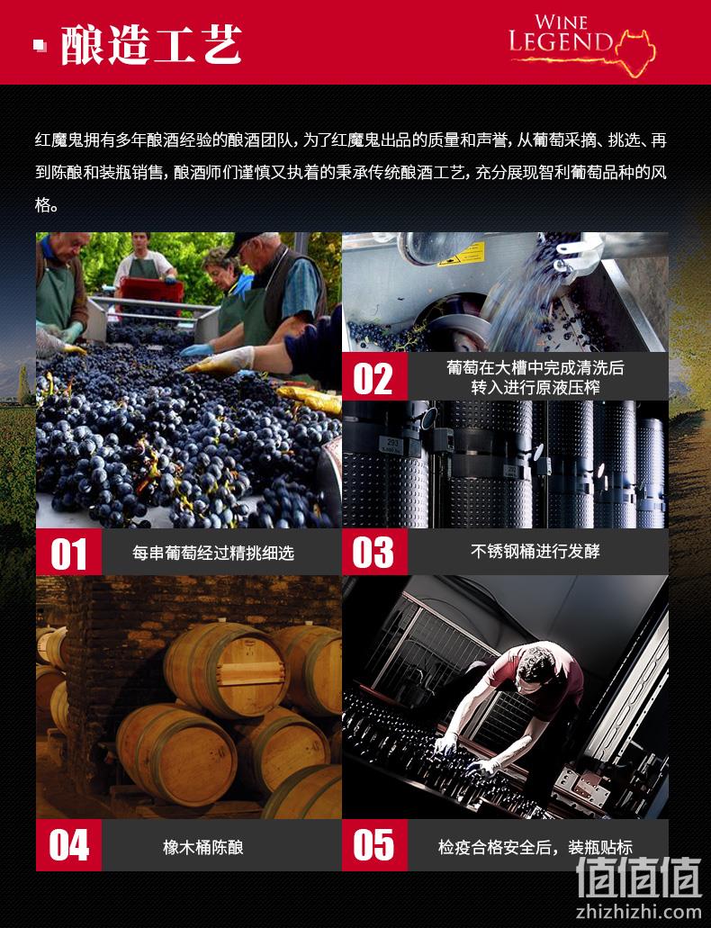 智利名星酒，干露酒厂原瓶进口：750mlx6瓶 红魔鬼 珍藏级 霞多丽干白葡萄酒 328元包邮 值值值-买手聚集的地方