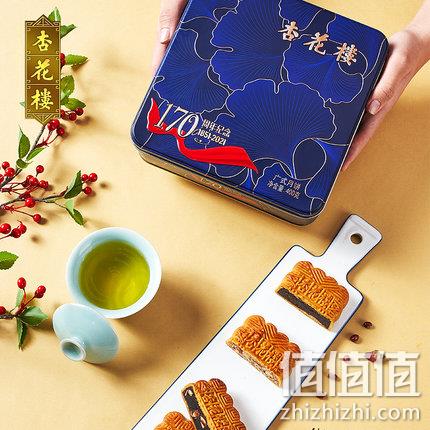 淡季白菜价：杏花楼 170周年限定纪念版月饼礼盒 400g 29.9元包邮（京东59.9元） 值值值-买手聚集的地方