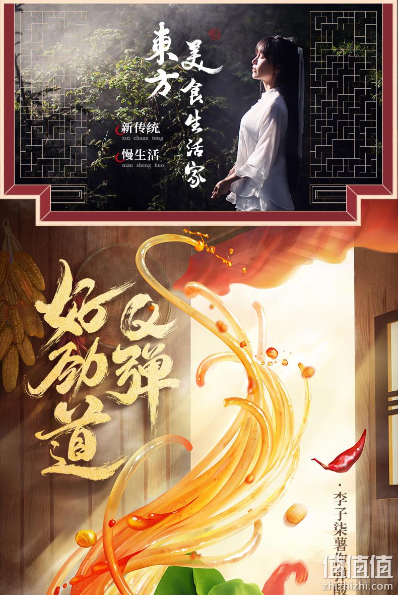 李子柒 薯你弹酸辣粉 252gx6袋 49.9元包邮（线下门店12-15元/碗） 值值值-买手聚集的地方