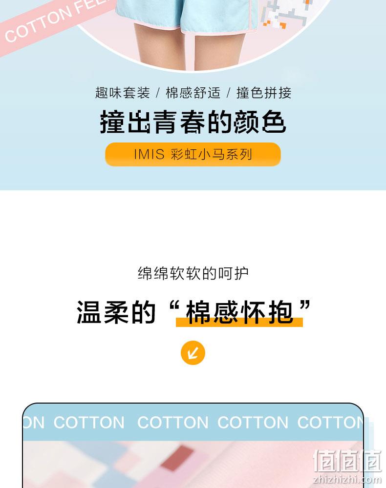 商场同款，100%纯棉：imis爱美丽 彩虹小马棉质短袖套装 3色 89元包邮 值值值-买手聚集的地方