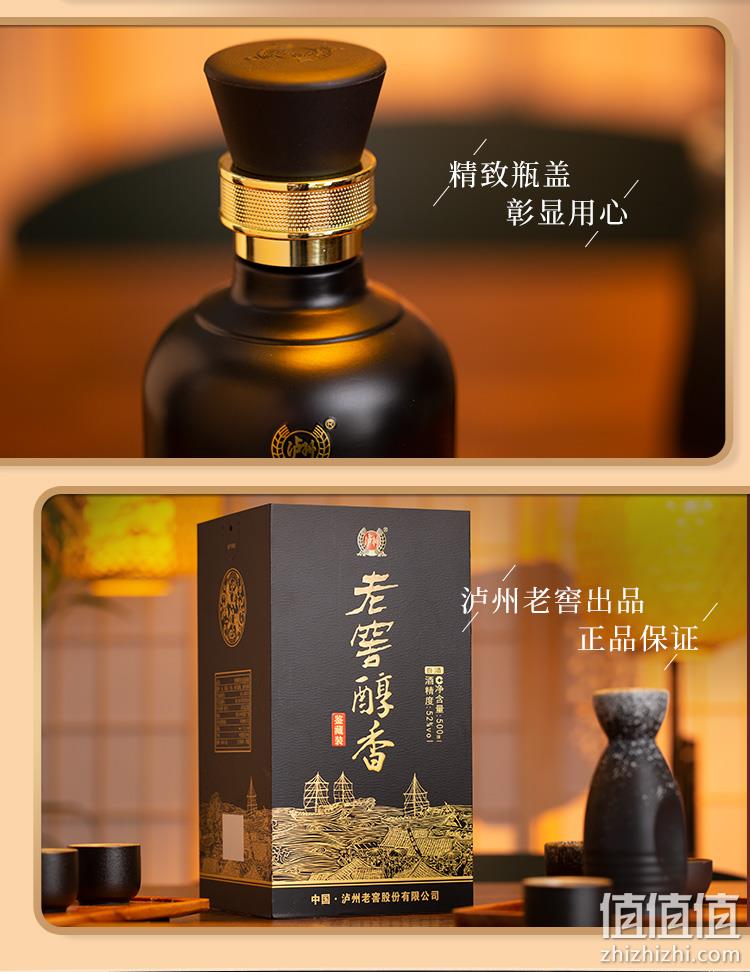 史低!猫超次日达:500mx6瓶 泸州老窖 醇香鉴藏装 52度白酒整箱装 127元包邮 值值值-买手聚集的地方