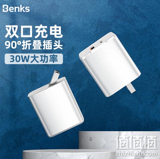 3C认证、30W+双口快充：Benks 邦克仕 1A1C 双口PD快充头 29元包邮 值值值-买手聚集的地方