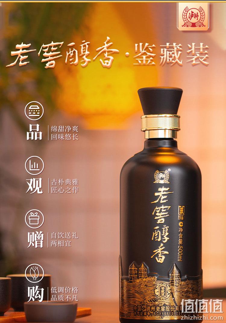 史低!猫超次日达:500mx6瓶 泸州老窖 醇香鉴藏装 52度白酒整箱装 127元包邮 值值值-买手聚集的地方