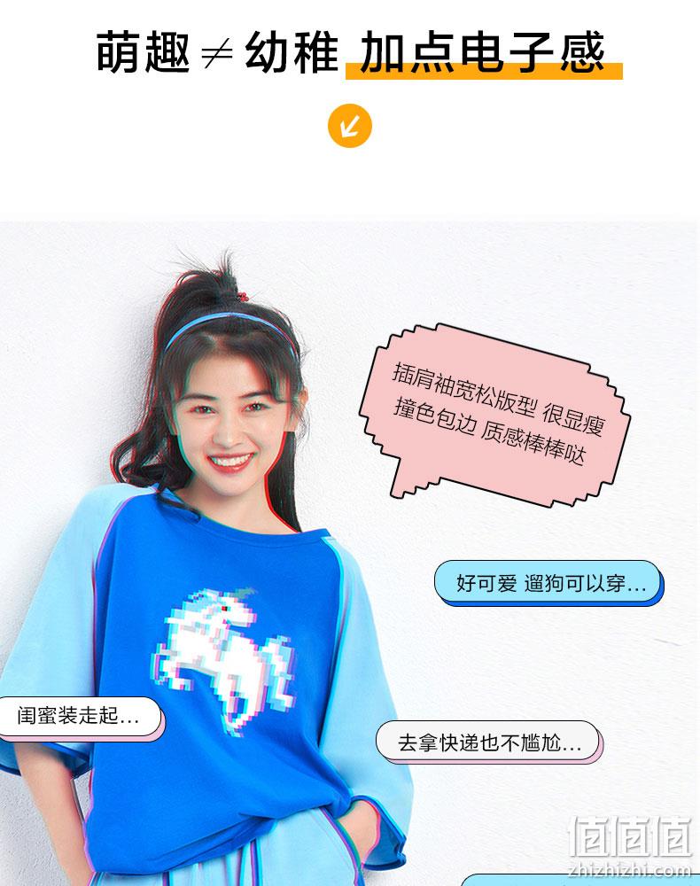 商场同款，100%纯棉：imis爱美丽 彩虹小马棉质短袖套装 3色 89元包邮 值值值-买手聚集的地方