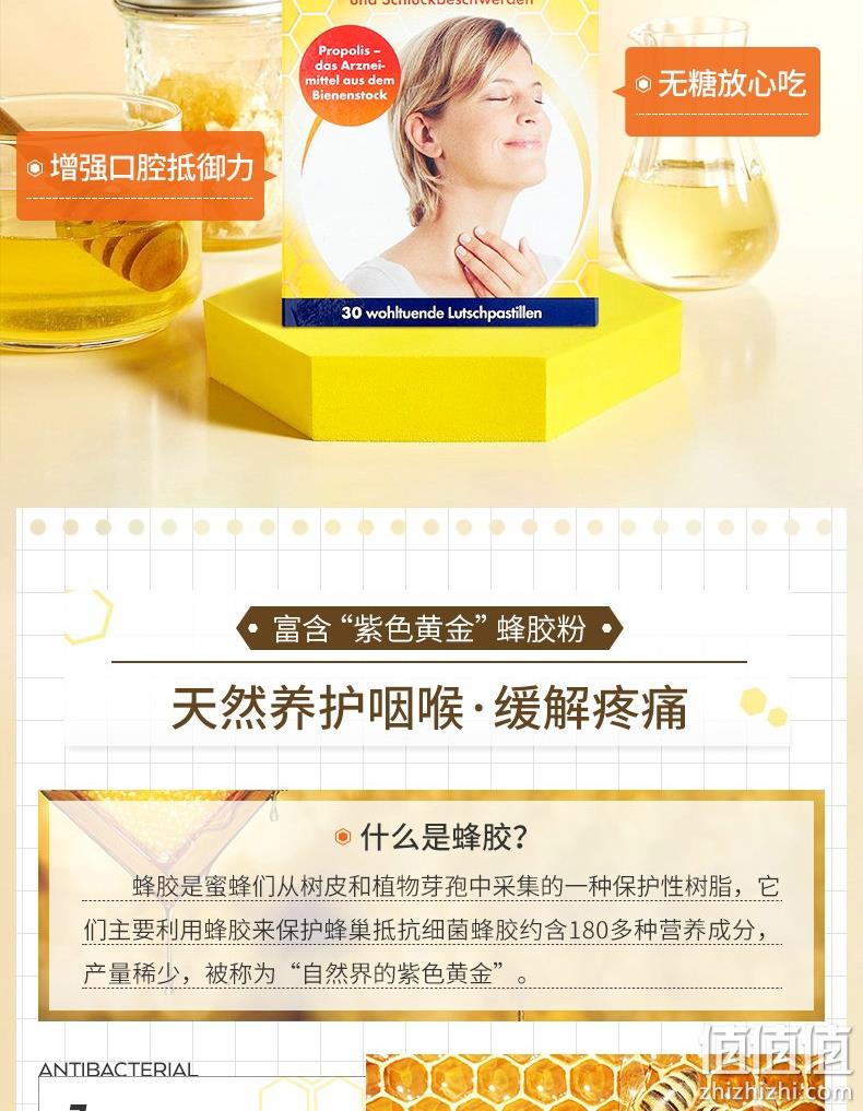 德国进口，无糖蜂胶护嗓：30片x2盒 Zirkulin哲库林 蜂胶润喉糖 69元包邮 值值值-买手聚集的地方