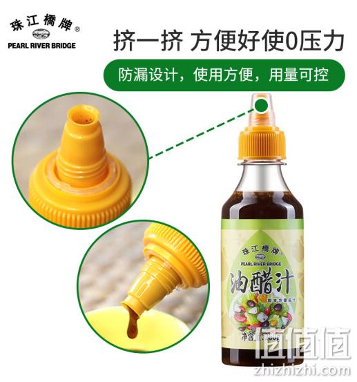 珠江桥 油醋汁 260gx2件 14.8元包邮 值值值-买手聚集的地方