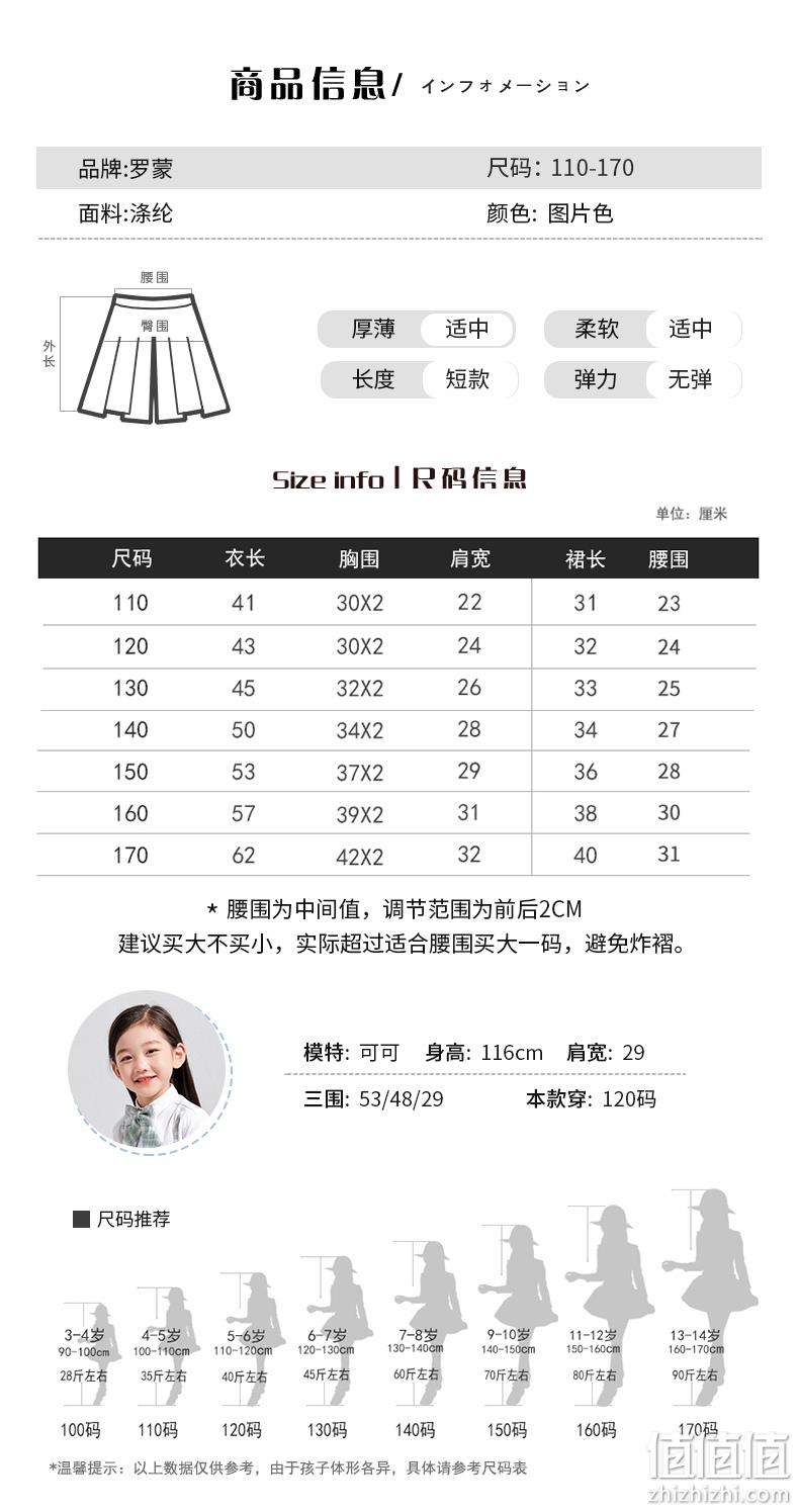 4.9分，青春无敌，防走光，多色：罗蒙 女童 学院风JK制服短裙套装 券后88元包邮，短裙48元 值值值-买手聚集的地方