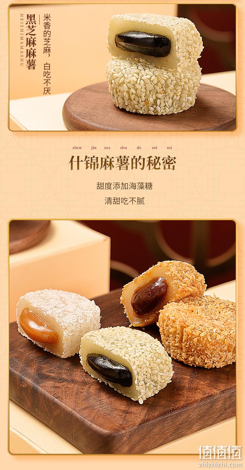 史低！中华老字号：510g 陶陶居 广东特产什锦麻薯 210g+赠黄金麻薯300g 10元包邮（之前210gx2件17元） 值值值-买手聚集的地方