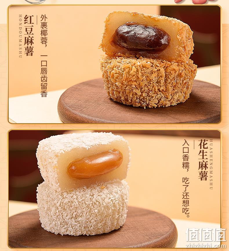 史低！中华老字号：510g 陶陶居 广东特产什锦麻薯 210g+赠黄金麻薯300g 10元包邮（之前210gx2件17元） 值值值-买手聚集的地方