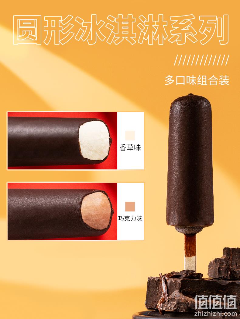 俄罗斯进口：80gx12支 Svitlogorie斯味特拉 网红脆皮巧克力冰激凌 78元包邮 值值值-买手聚集的地方