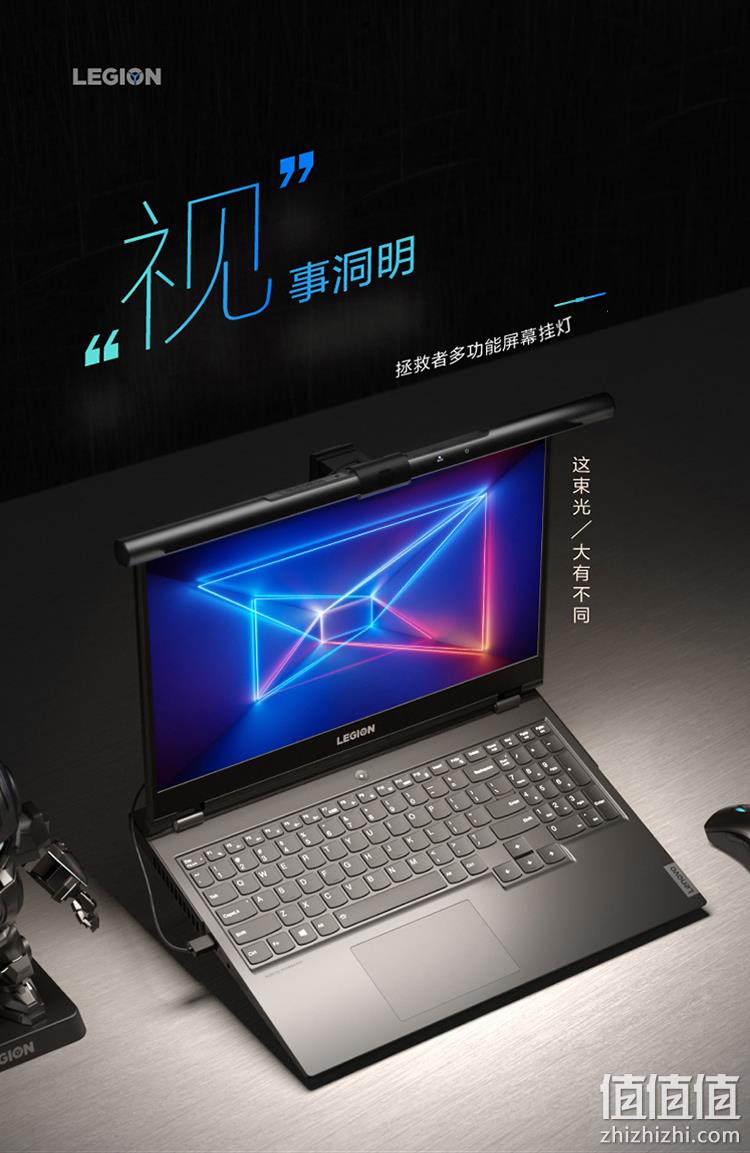 Lenovo 联想 LEGION 拯救者 Gears 多功能屏幕护眼挂灯 122元包邮 值值值-买手聚集的地方