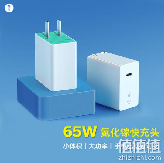 3C认证、65W大功率：smartisan 锤子 DP65C 氮化镓充电器 69元 值值值-买手聚集的地方