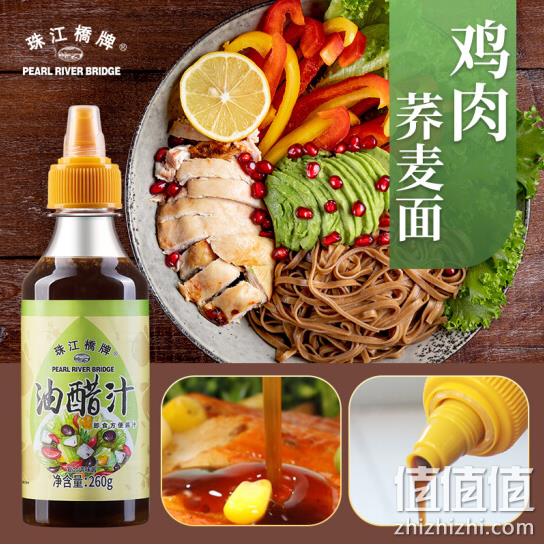 珠江桥 油醋汁 260gx2件 14.8元包邮 值值值-买手聚集的地方