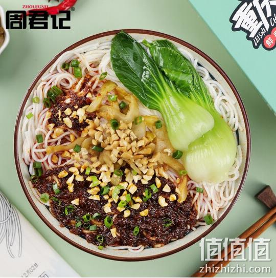 ZHOUJUNJI 周君记 重庆小面 3盒装 570g 16.8元包邮 值值值-买手聚集的地方