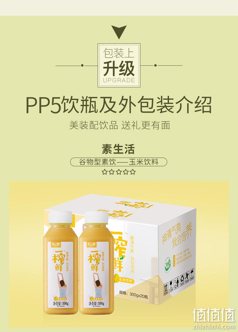 盒马线下同款 希之源 恩施鲜榨玉米汁 300gx6瓶 16元包邮 值值值-买手聚集的地方