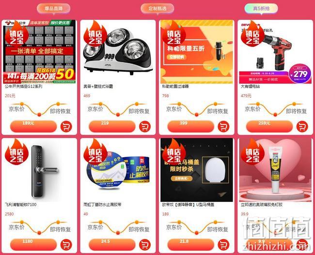 领券防身，京东 家装建材 年中清仓大促 满1元打5折优惠券，每满300-40元跨店满减 值值值-买手聚集的地方