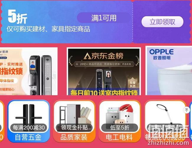 领券防身，京东 家装建材 年中清仓大促 满1元打5折优惠券，每满300-40元跨店满减 值值值-买手聚集的地方
