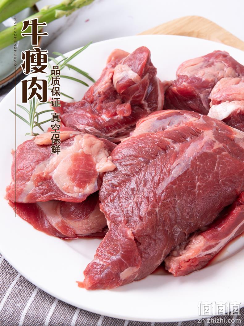 4.9分，原肉整切非合成：500g 绅迪佳 大块新鲜冷冻牛瘦肉 券后19.9元包邮 值值值-买手聚集的地方