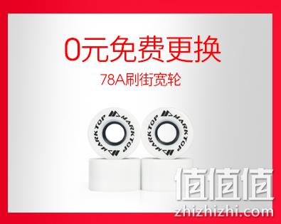 玛克拓普 MARKTOP 枫木 四轮滑板 多款可选 79x20cm 券后99元包邮 值值值-买手聚集的地方