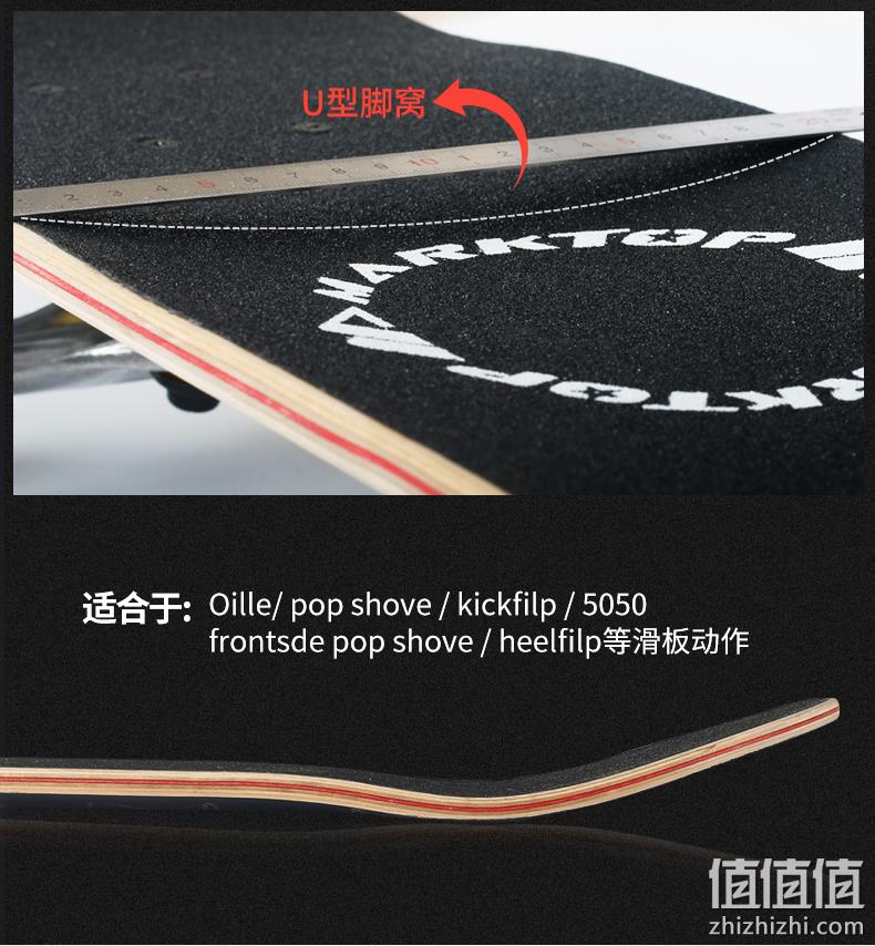 玛克拓普 MARKTOP 枫木 四轮滑板 多款可选 79x20cm 券后99元包邮 值值值-买手聚集的地方