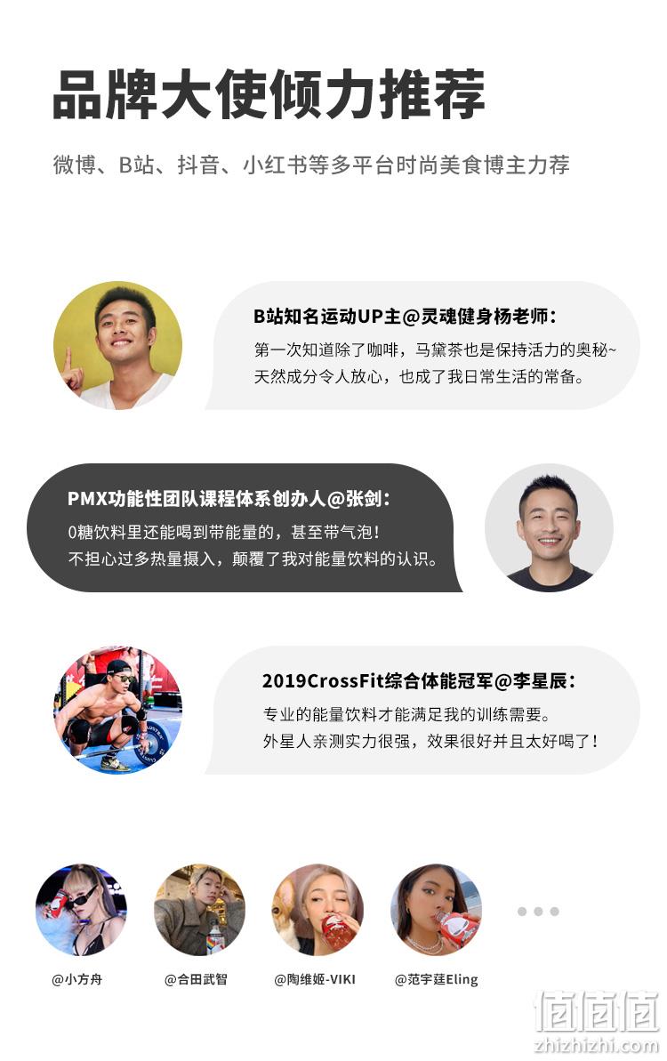 元気森林出品，外星人 0糖维生素气泡水能量饮料350mlx12瓶 券后39.9元包邮 值值值-买手聚集的地方