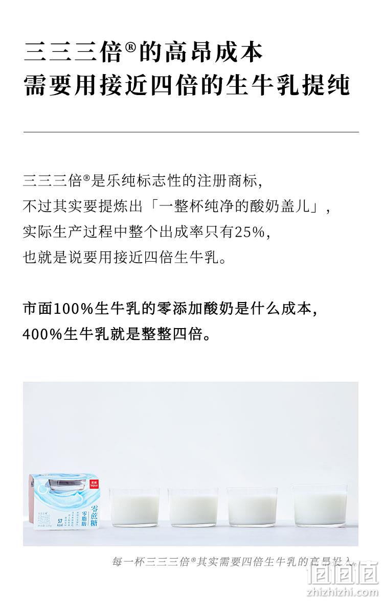 临期特价，酸奶届的爱马仕：135gx12杯 乐纯 三三三倍希腊酸奶 券后99元包邮（之前推荐189元） 值值值-买手聚集的地方