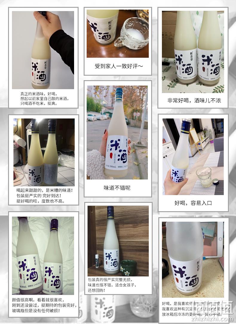 糯米原汁精酿，低度微醺不醉人：500mlx2瓶 醉香田 农家自酿低度微甜米酒 券后19.9元包邮 值值值-买手聚集的地方