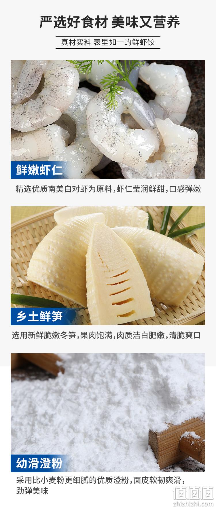 上市企业，BAP四星认证虾仁：200gx4袋 国联水产 水晶虾饺皇+虾仁烧卖组合 59.8元包邮 值值值-买手聚集的地方