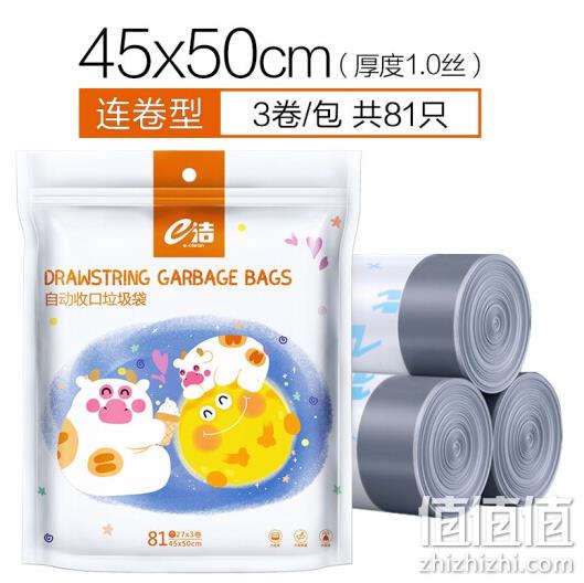 共162只！e洁 自动收口垃圾袋 45cm*50cm plus会员16.8元包邮 值值值-买手聚集的地方