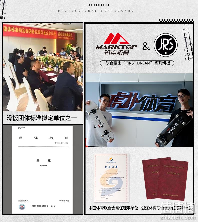玛克拓普 MARKTOP 枫木 四轮滑板 多款可选 79x20cm 券后99元包邮 值值值-买手聚集的地方
