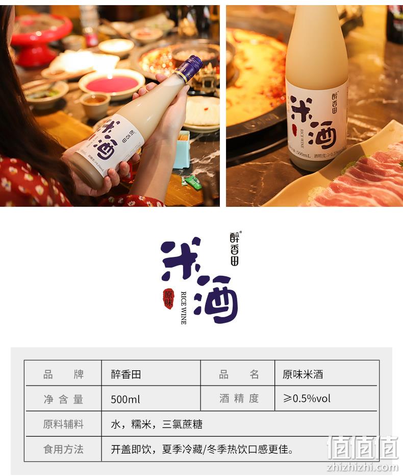 糯米原汁精酿，低度微醺不醉人：500mlx2瓶 醉香田 农家自酿低度微甜米酒 券后19.9元包邮 值值值-买手聚集的地方