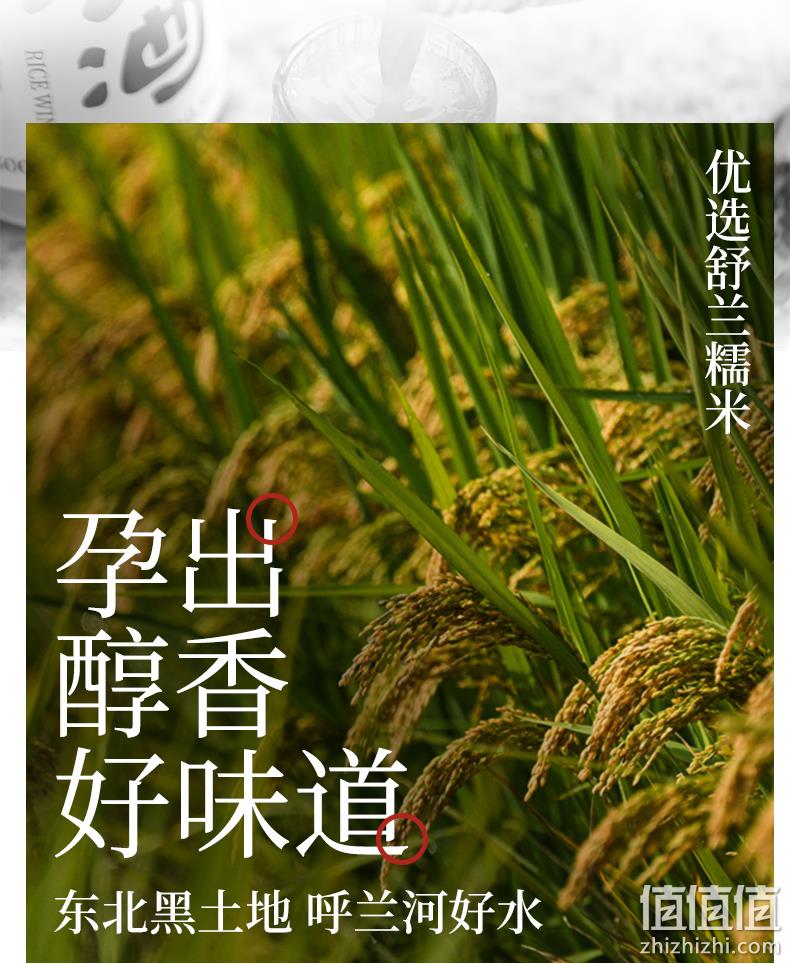 糯米原汁精酿，低度微醺不醉人：500mlx2瓶 醉香田 农家自酿低度微甜米酒 券后19.9元包邮 值值值-买手聚集的地方