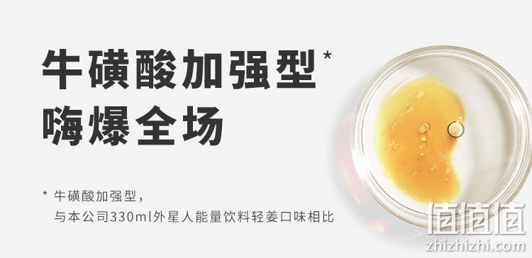 元気森林出品，外星人 0糖维生素气泡水能量饮料350mlx12瓶 券后39.9元包邮 值值值-买手聚集的地方