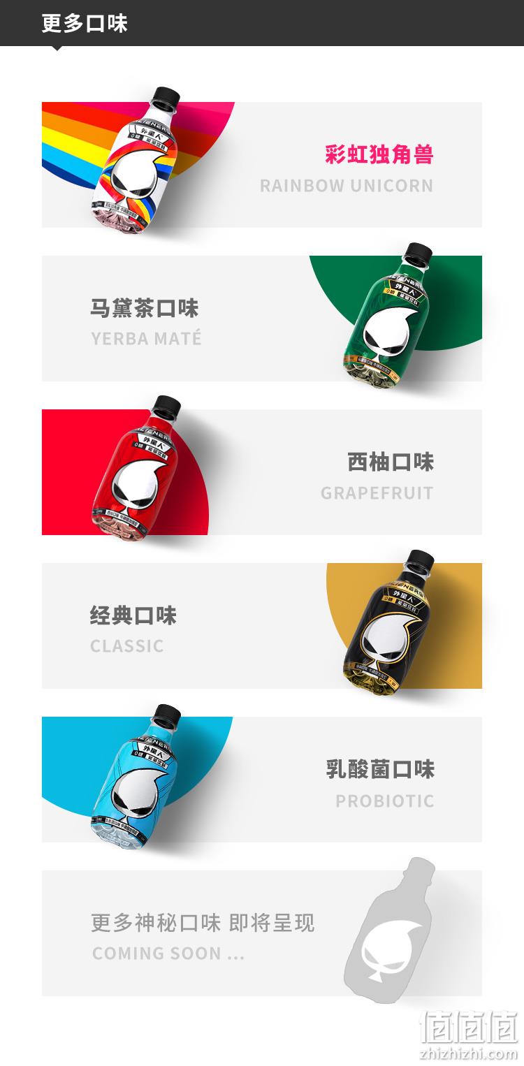 元気森林出品，外星人 0糖维生素气泡水能量饮料350mlx12瓶 券后39.9元包邮 值值值-买手聚集的地方