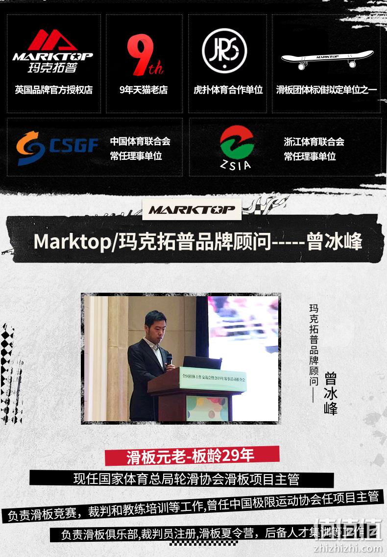 玛克拓普 MARKTOP 枫木 四轮滑板 多款可选 79x20cm 券后99元包邮 值值值-买手聚集的地方