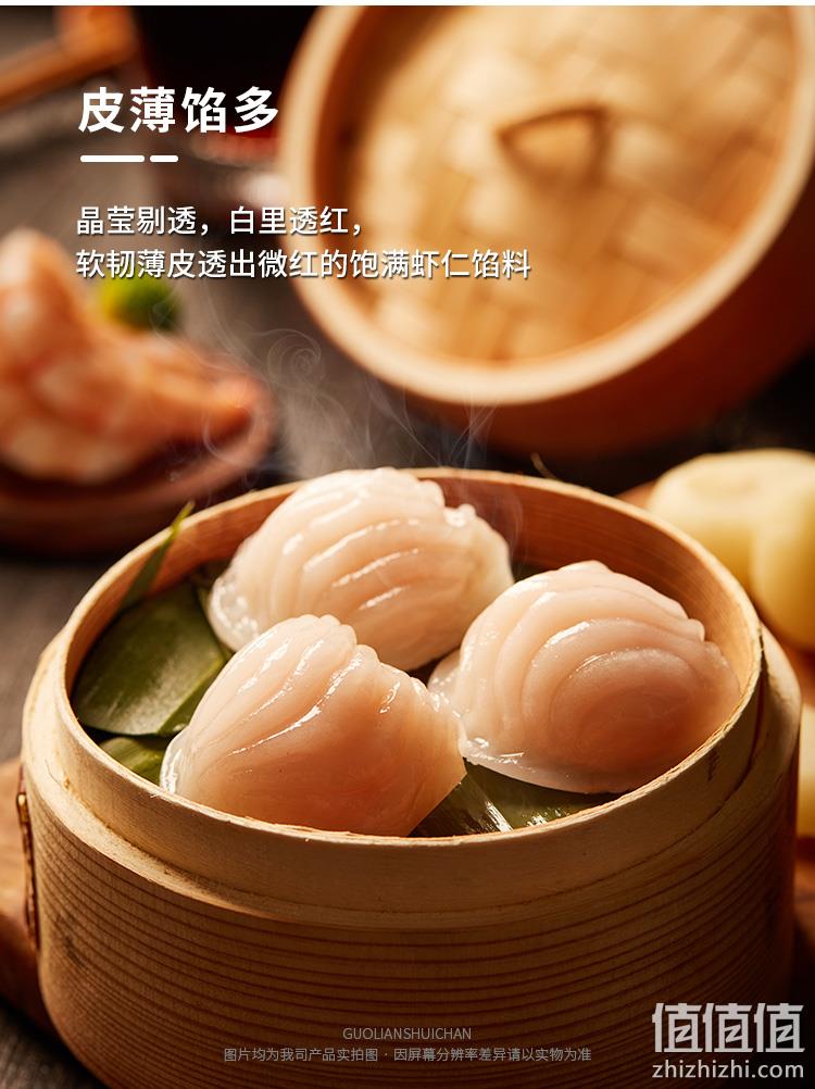 上市企业，BAP四星认证虾仁：200gx4袋 国联水产 水晶虾饺皇+虾仁烧卖组合 59.8元包邮 值值值-买手聚集的地方
