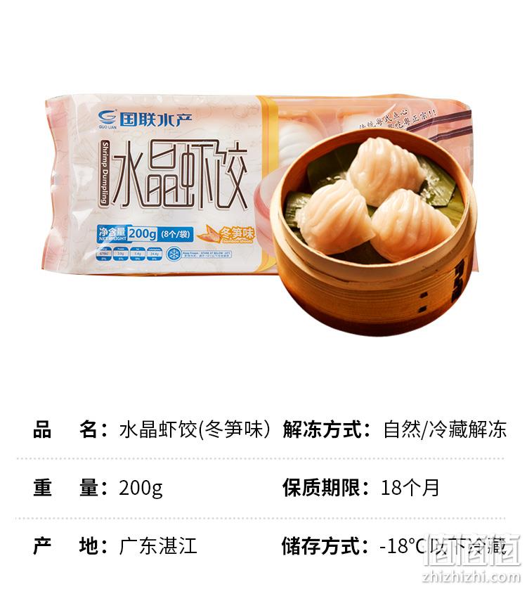 上市企业，BAP四星认证虾仁：200gx4袋 国联水产 水晶虾饺皇+虾仁烧卖组合 59.8元包邮 值值值-买手聚集的地方