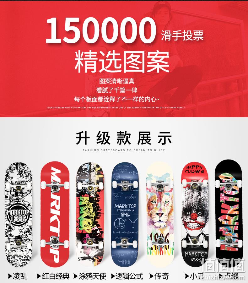 玛克拓普 MARKTOP 枫木 四轮滑板 多款可选 79x20cm 券后99元包邮 值值值-买手聚集的地方