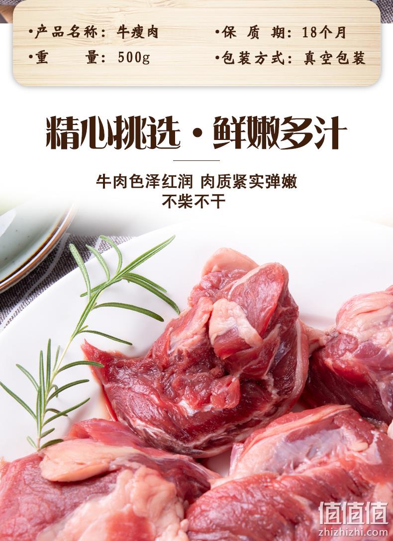 4.9分，原肉整切非合成：500g 绅迪佳 大块新鲜冷冻牛瘦肉 券后19.9元包邮 值值值-买手聚集的地方