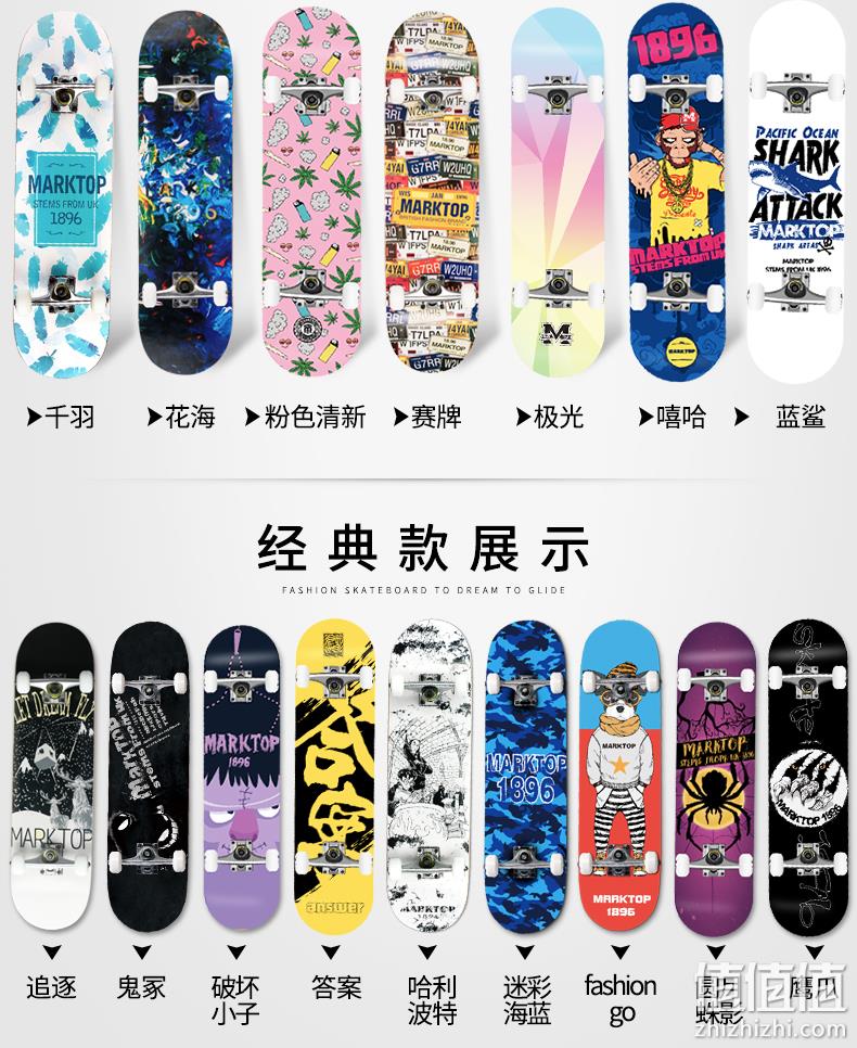 玛克拓普 MARKTOP 枫木 四轮滑板 多款可选 79x20cm 券后99元包邮 值值值-买手聚集的地方